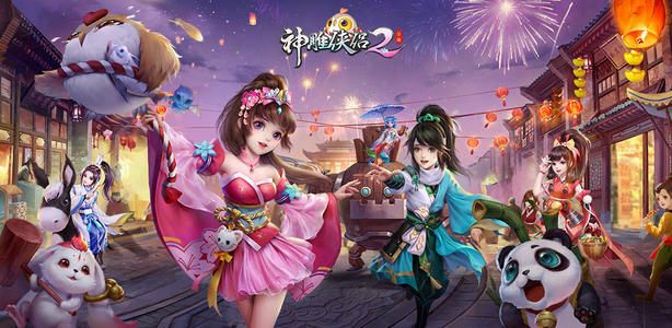 神雕侠侣2手游5月28日停服维护公告_神雕侠侣2手游5月28日更新了啥