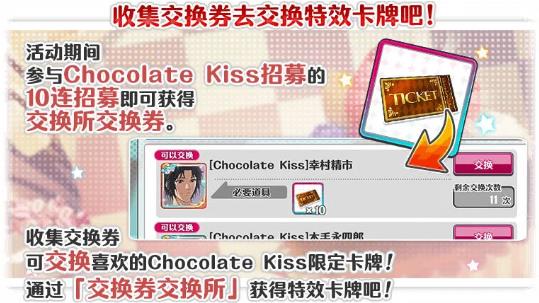 RisingBeatChocolate Kiss_Chocolate Kissô