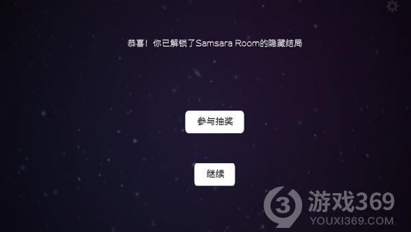 Samsara Roomعô_ֻصķعͼĹ