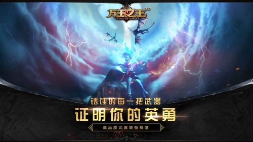 万王之王3D手游4月2日更新公告_万王之王3D手游4月2日更新了啥