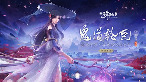 诛仙4月2日更新维护公告_诛仙4月2日更新了啥