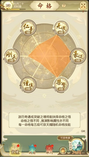 一日成仙落樱山庄打法攻略_一日成仙落樱山庄怎么打