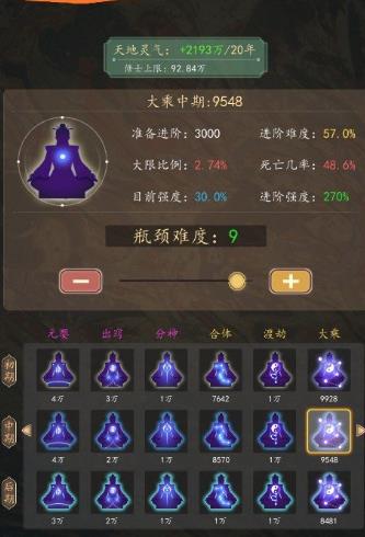 天道模拟器元素效果详解_天道模拟器元素效果怎么样