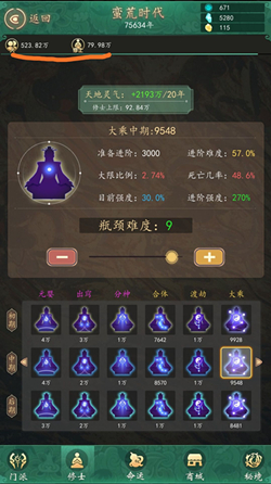 天道模拟器怎么加点_天道模拟器加点技巧攻略