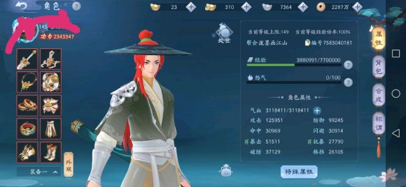 新笑傲江湖手游助战侠客专属称谓有哪些_新笑傲江湖手游助战侠客专属称谓是什么