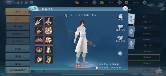 新笑傲江湖手游奇经领悟心得_新笑傲江湖手游奇经如何领悟