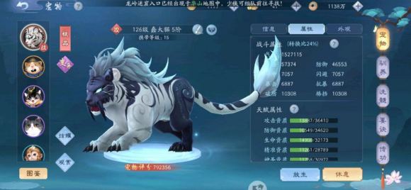 新笑傲江湖手游145宠物选择攻略_新笑傲江湖手游145宠物怎么选择