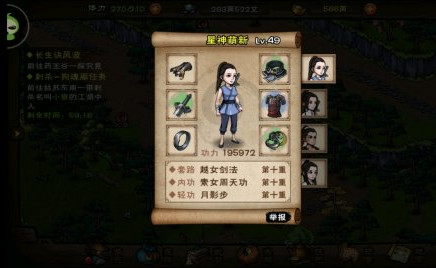 烟雨江湖太乙拳随从选择攻略_烟雨江湖太乙拳随从如何选择
