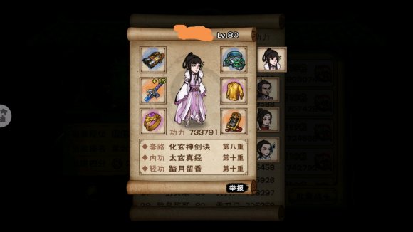 烟雨江湖手游天一副本紫装词条SL机制攻略_烟雨江湖天一副本紫装词条SL机制怎么样