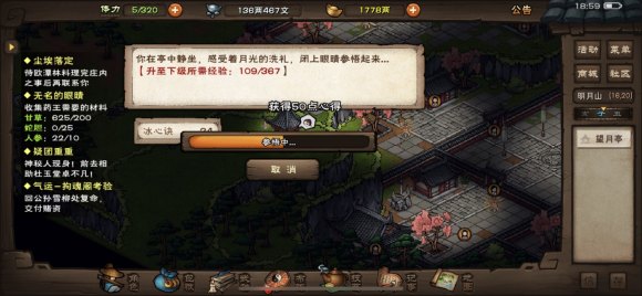 烟雨江湖拘魂阁和六扇门全面对比分析_烟雨江湖拘魂阁和六扇门怎么选择