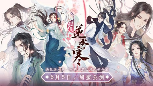 遇见逆水寒踏春活动需要做多少任务才能完成_遇见逆水寒踏春活动任务数量完成攻略
