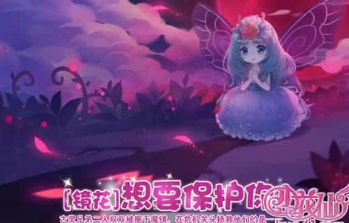 小花仙手游家族答题题库列表_小花仙手游家族答题题库答案是什么