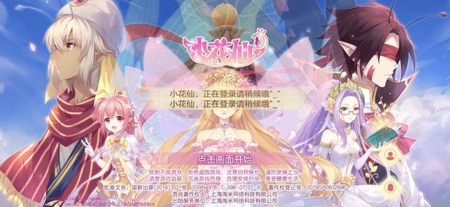 小花仙手游家族加入攻略_小花仙手游家族怎么加入