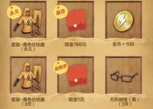 和平精英狂沙侵袭精英无惧礼包在哪领_和平精英狂沙侵袭精英无惧礼包领取地址