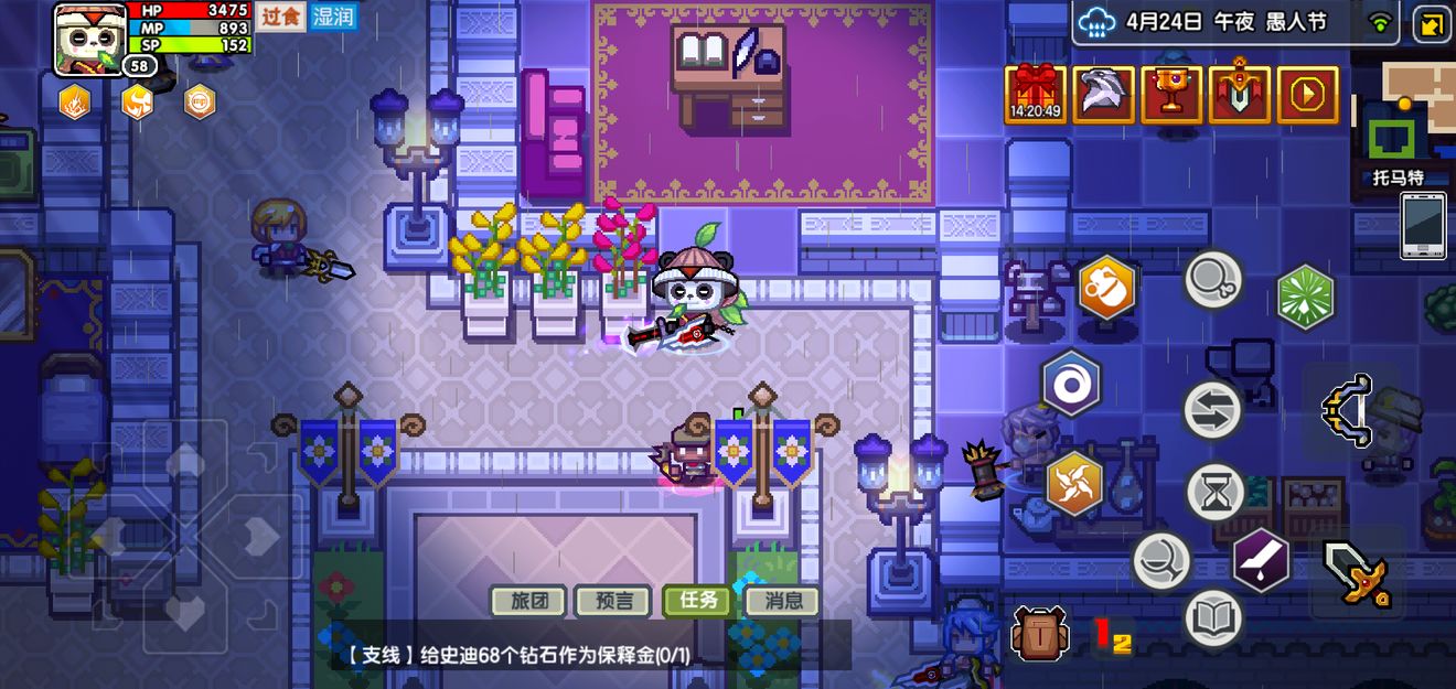 伊洛纳托马特找人任务怎么做_伊洛纳托马特找人任务攻略