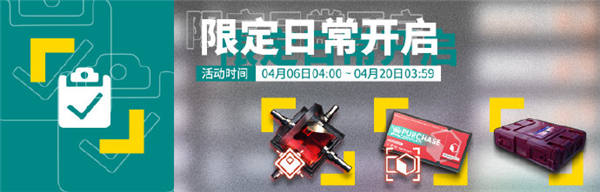 明日方舟春季限定日常活动内容奖励_明日方舟春季限定日常活动详情