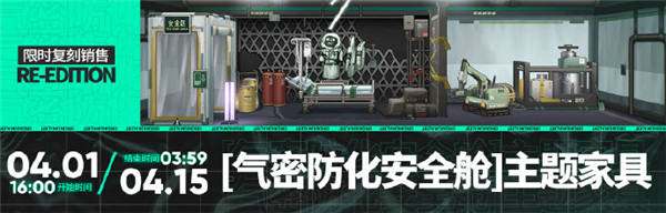 明日方舟春季限定日常活动内容奖励_明日方舟春季限定日常活动详情