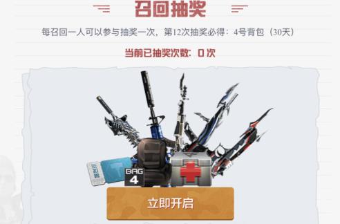 CF手游重返战地礼包在哪领_CF手游重返战地礼包领取地址