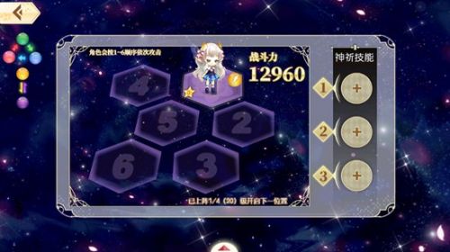 小花仙手游神奇密码是什么_小花仙手游神奇密码内容介绍