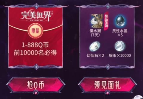 完美世界手游桔与梅时装礼包在哪领_完美世界手游桔与梅时装礼包领取地址