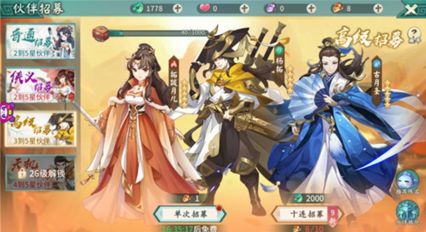 轩辕剑剑之源怎么抽到_轩辕剑剑之源抽奖技巧