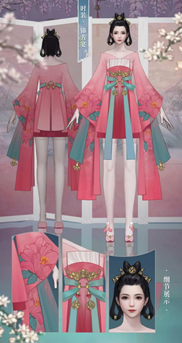 一梦江湖锦芳宴时装什么样_一梦江湖锦芳宴时装图文展示