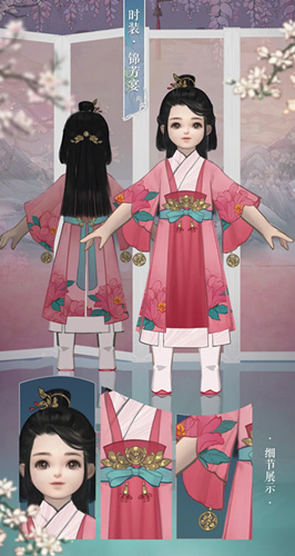 一梦江湖锦芳宴时装什么样_一梦江湖锦芳宴时装图文展示