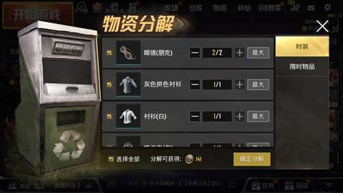 和平精英服饰币怎么获得_和平精英服饰币获得方法