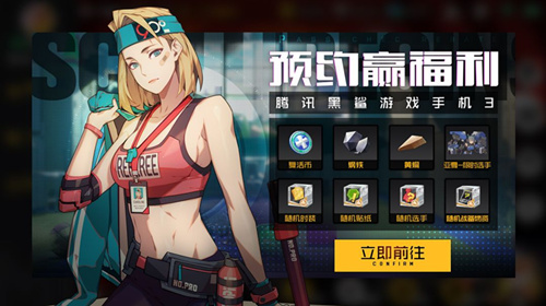 王牌战士超品日预约福利活动详情_王牌战士超品日预约福利活动内容一览