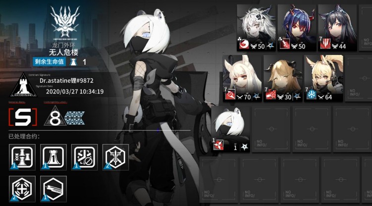 明日方舟3月27日无人危楼怎么打_明日方舟3月27日无人危楼打法攻略