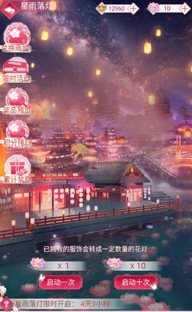 紫禁繁花3月27日新活动更新公告_紫禁繁花3月27日新活动是什么