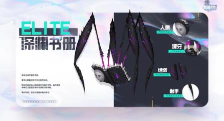 黑潮之上深渊书册机密情报介绍_黑潮之上深渊书册机密情报怎么样