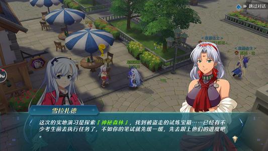 空之轨迹3月27日更新公告_空之轨迹3月27日更新了什么