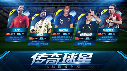 决胜足球手游3月27日更新公告_决胜足球手游3月27日更新了什么