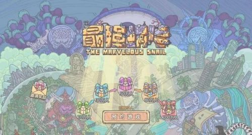 最强蜗牛3月27日测试服更新公告_最强蜗牛3月27日测试服更新了什么