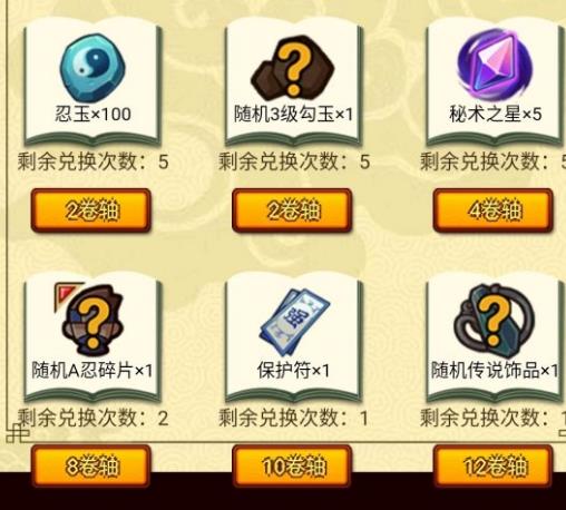 火影忍者手游轻松开学季减负礼包在哪领_火影忍者手游轻松开学季减负礼包领取地址