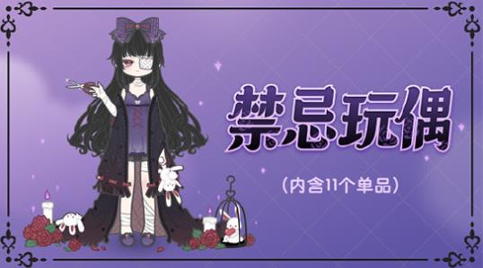装扮少女2月27日上新公告_装扮少女2月27日活动有哪些