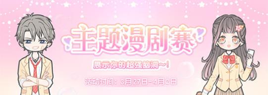 装扮少女2月27日上新公告_装扮少女2月27日活动有哪些