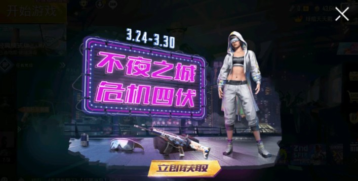刺激战场国际服不夜之城装甲忠犬套装如何_刺激战场国际服不夜之城装甲忠犬套装图文列表