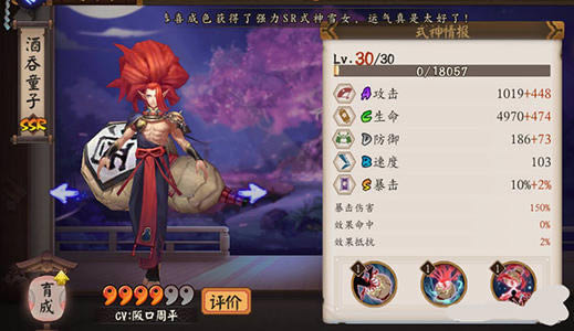 阴阳师樱花奇谭组合剧情大全_阴阳师樱花奇谭组合剧情是什么
