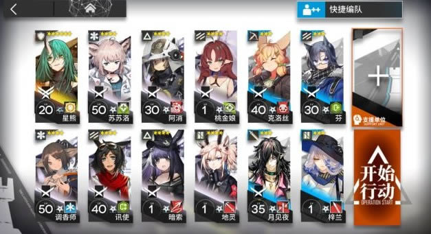 明日方舟3月26日新街8级怎么打_明日方舟3月26日新街8级打法攻略