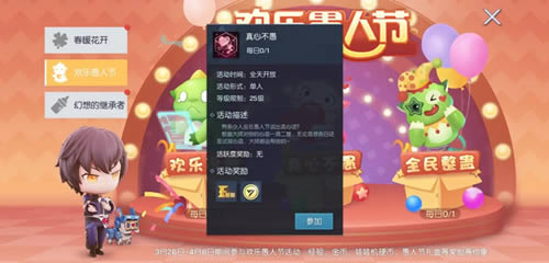 龙族幻想真心不愚活动详情_龙族幻想真心不愚活动内容一览