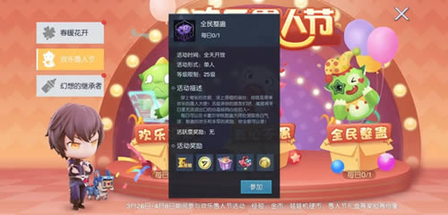 龙族幻想全民整蛊活动详情_龙族幻想全民整蛊活动内容一览
