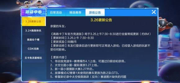 跑跑卡丁车手游赛博爆烈怎么获得_跑跑卡丁车手游赛博爆烈获得方法