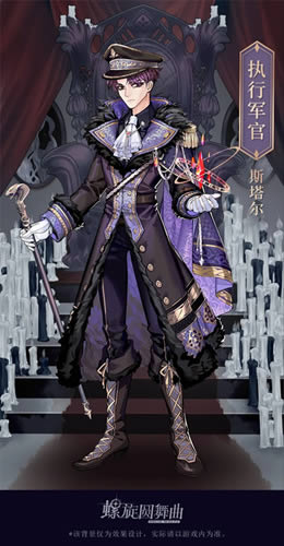 螺旋圆舞曲全面武妆活动套装有哪些_螺旋圆舞曲全面武妆活动套装介绍