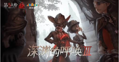 第五人格3月26日更新公告_第五人格3月26日更新了什么