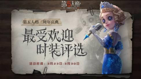 第五人格3月26日更新公告_第五人格3月26日更新了什么
