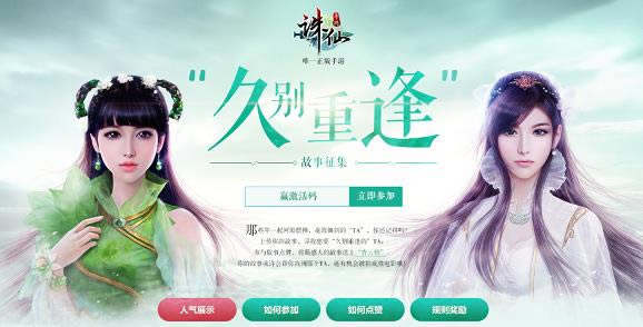 诛仙3月26日更新维护公告_诛仙3月26日更新了什么