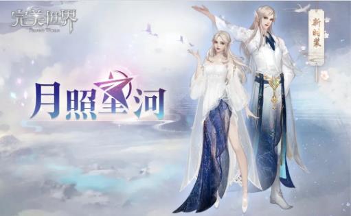 完美世界3月26日更新公告_完美世界3月26日更新了什么