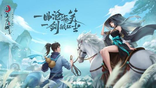 新笑傲江湖手游3月26日更新公告_新笑傲江湖手游3月26日更新了什么